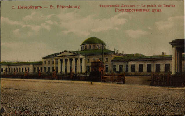 Подборка открыток «Виды Санкт-Петербурга». [Нач. XX века]. 40 шт.~Открытки в хорошей сохранности  10 000-13 000 руб.